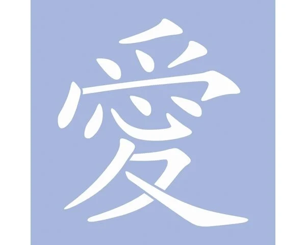 Schablone "Aì Love 1", Asiatische Schriftzeichen, 33 x 33 cm