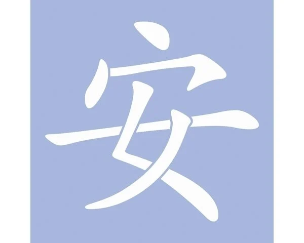 Schablone "An Silence 1", Asiatische Schriftzeichen, 33 x 33 cm