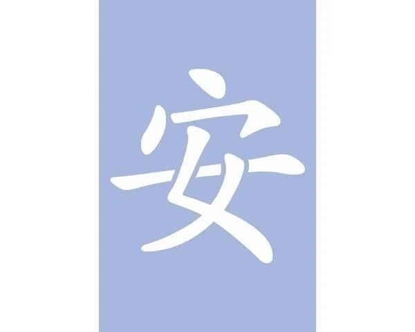 Schablone "An - Silence", Asiatische Schriftzeichen, 15 x 10 cm
